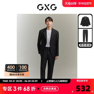 GXG男基础经典 西服23年套西 龚俊心选 商务面试结婚西装 套装 款