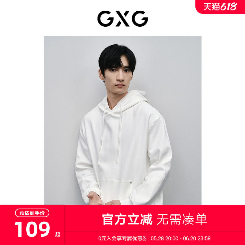 GXG男裝 商場同款白色時尚連帽衛(wèi)衣 2024年春季新品GFX13101841
