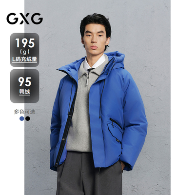 GXG男装 简约连帽羽绒服男通勤外套 24冬品G24XY24028