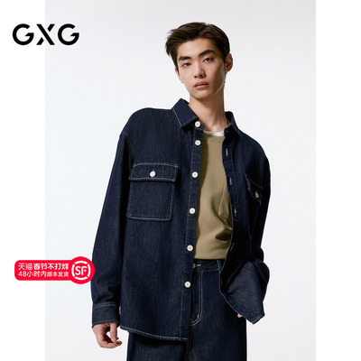 GXG男装 深蓝色简约时尚牛仔衬衫外套男士 24秋季品G24XE93002