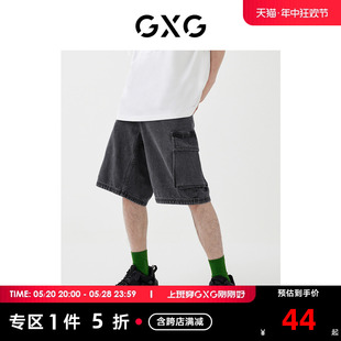 商场同款 新品 春季 GXG奥莱 浪漫格调系列阔腿牛仔短裤 22年男装