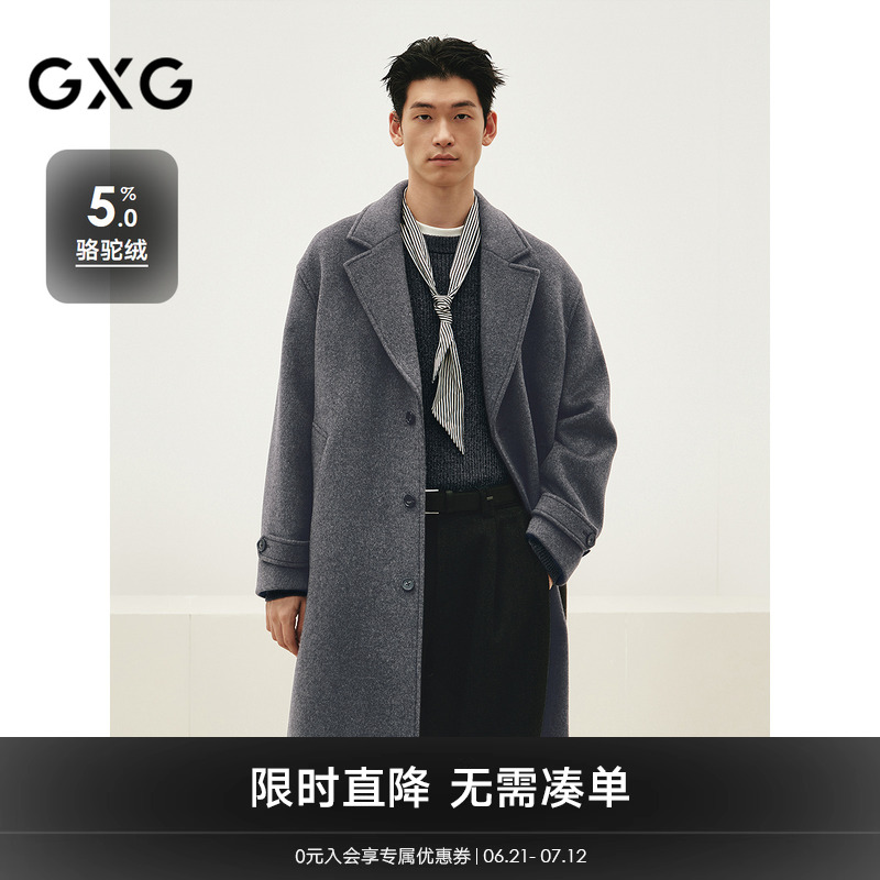 GXG男装 深灰色基础通勤商务款羊毛大衣外套男士 2024冬季新品
