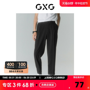 商场同款 新品 2022年夏季 自我疗愈系列黑色小脚长裤 GXG男装