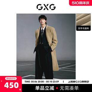 GXG男装 新品 2022年冬季 15周年系列卡其长大衣挺阔有型舒适保暖