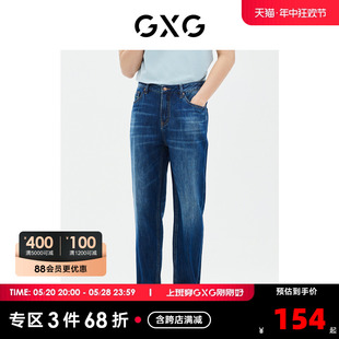 商场同款 牛仔裤 直筒凉感薄款 GE1050865C GXG男装 23年夏季 新品