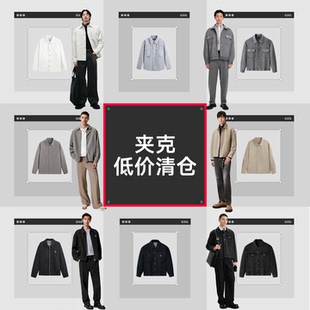【夹克低价清仓】GXG奥莱男装外套牛仔夹克休闲舒适春秋夹克