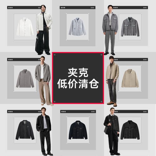 【夹克清仓】GXG奥莱男装外套牛仔夹克休闲舒适春秋夹克