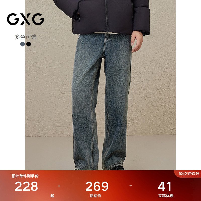 GXG男装双色直筒水洗牛仔裤2024夏季款#G24D052032