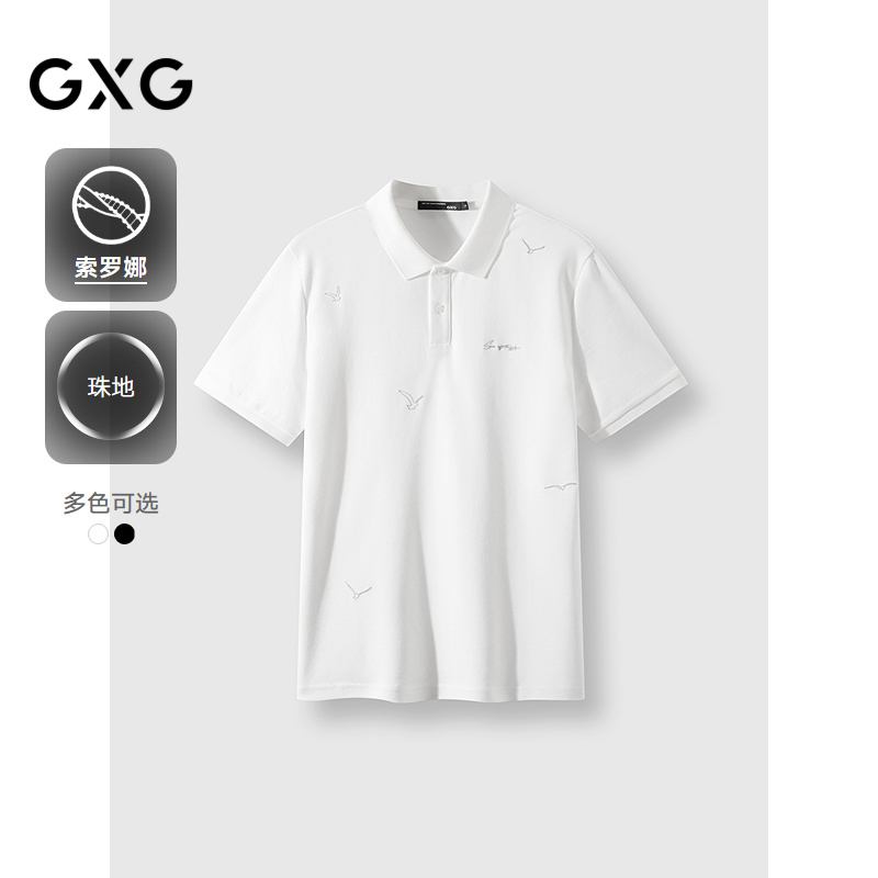 GXG男装商务短袖polo衫时尚刺绣翻领短袖25年夏热卖#G25D242122