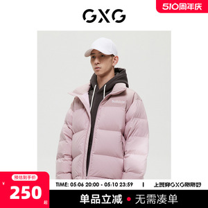 GXG男装商场同款绿意系列粉色羽绒服2022年冬季新品