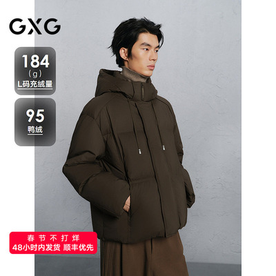 GXG男装 暗肌理羽绒服男通勤连帽外套24冬品G24XY24002
