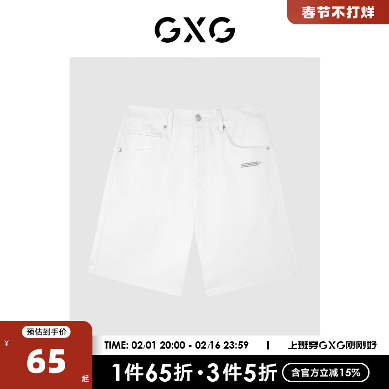 GXG男装 2022年夏季新品商场同款都市通勤系列修身牛仔短裤