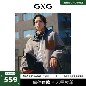 GXG男装  简约衬衫领设计含羊毛时尚短大衣毛呢外套 23年冬季新品