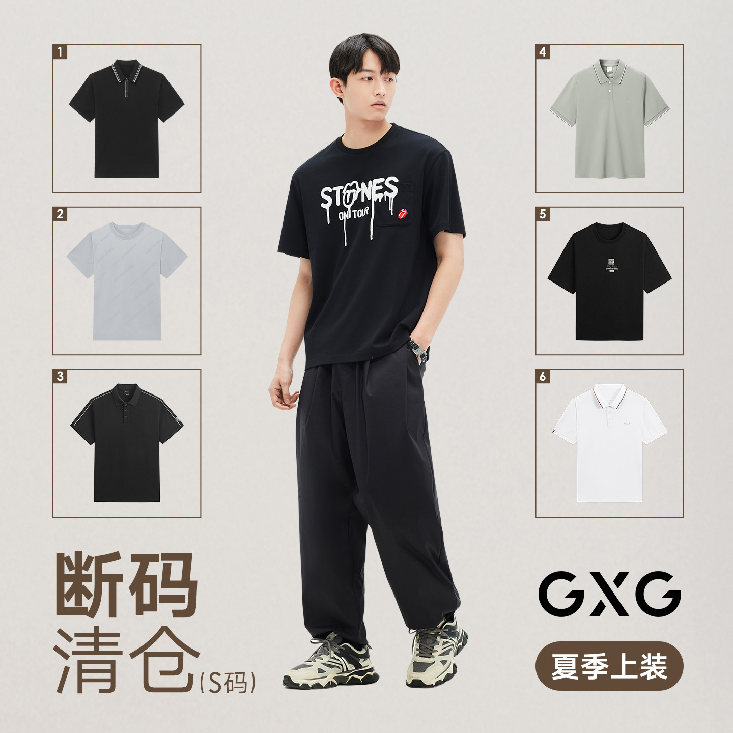 【S码断码专区】GXG男装休闲T恤上装外套男