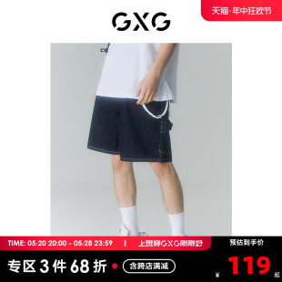 2022年夏季 商场同款 新品 GXG男装 迷幻渐变系列直筒牛仔短裤