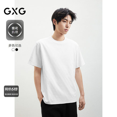 GXG男装 2025夏男士双色满身提花肌理休闲舒适短袖T恤男t