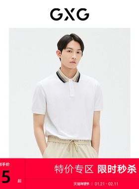 GXG男装白色质感领短袖POLO衫23年夏季品