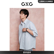 【A】GXG男装蓝色条纹休闲宽松翻领七分袖衬衫男士上衣24年夏季品