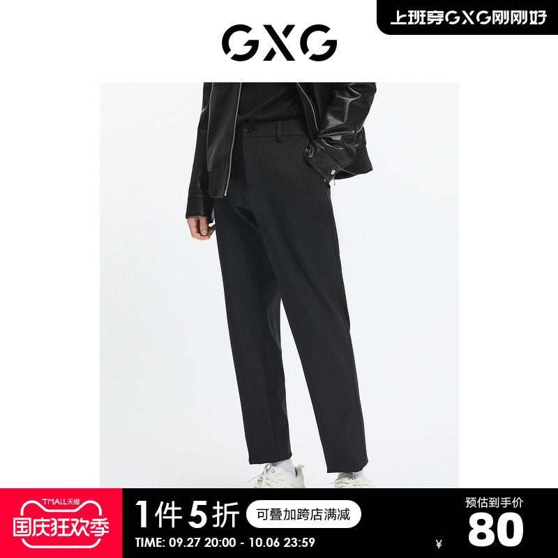 GXG男装【生活系列】冬季新品商场同款黑色商务休闲长裤男使用感如何?