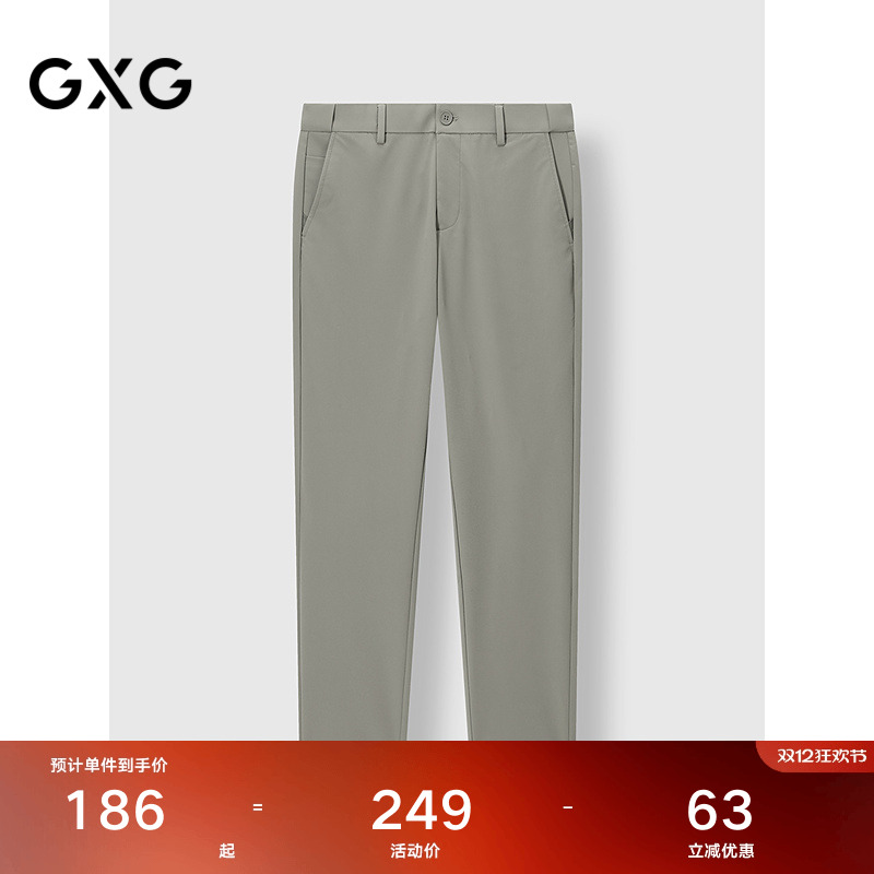 GXG男装 浅色合体小脚西裤轻薄男士休闲裤通勤长裤 2025春季新品