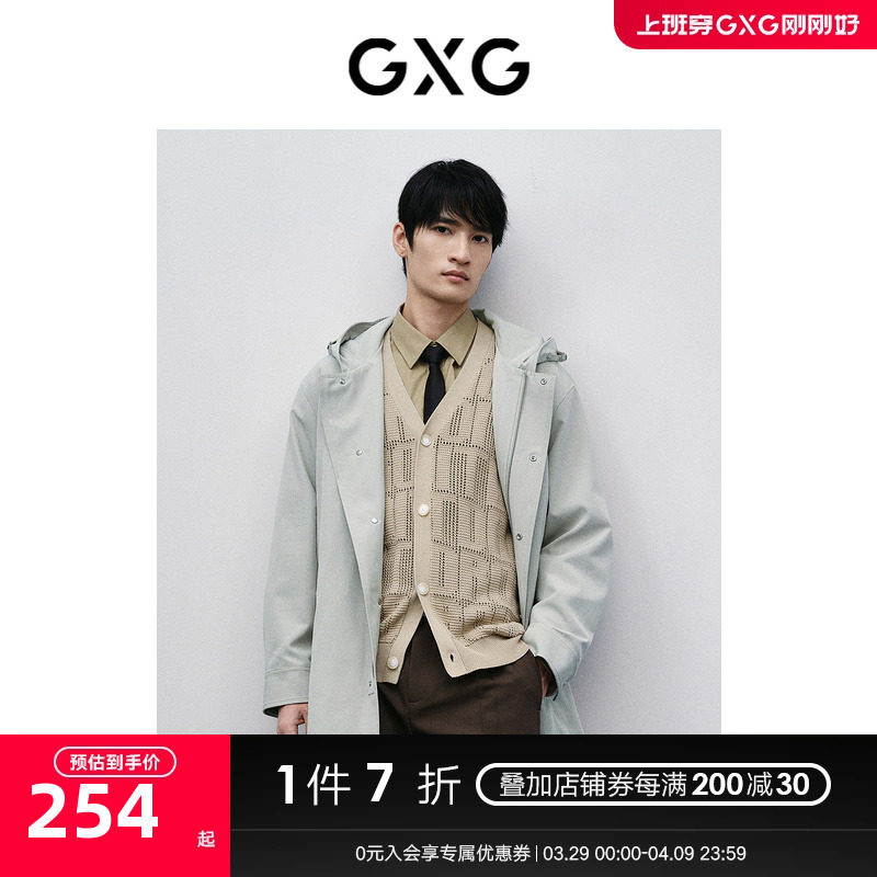 GXG男装 商场同款青灰简约中长款风衣 2024年春季新品GFX10800961