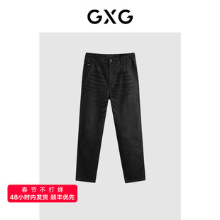 GXG男装 黑色锥形牛仔裤百搭休闲长裤 24年夏G24X052001