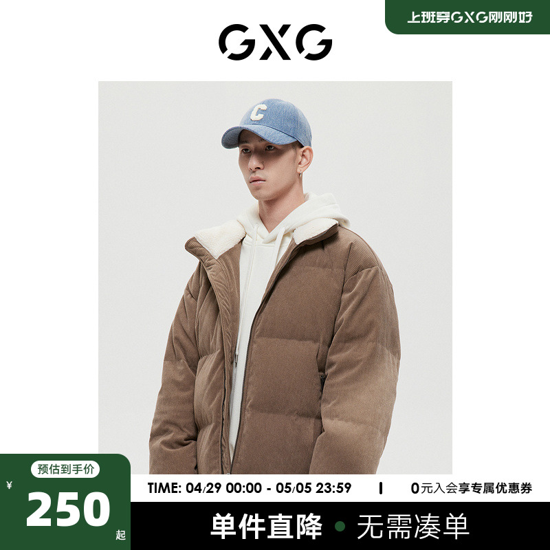 GXG男装商场同款极简系列卡其色羽绒服2022年冬季新品