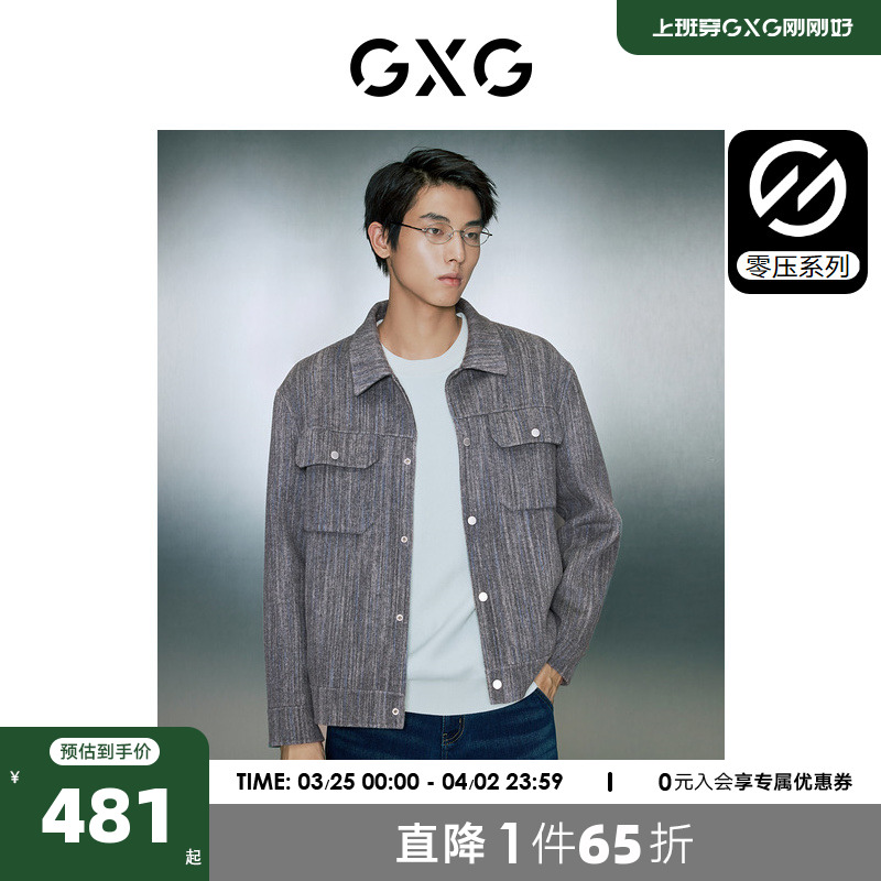 GXG男装小香风短款大衣冬季