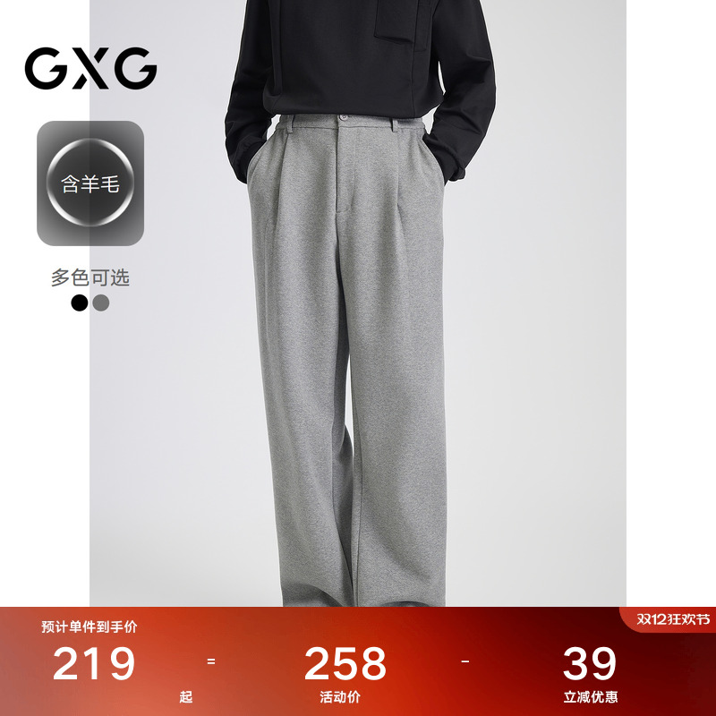 【含羊毛】GXG男装 百搭休闲商务阔腿长裤25冬季新品#G25D024201
