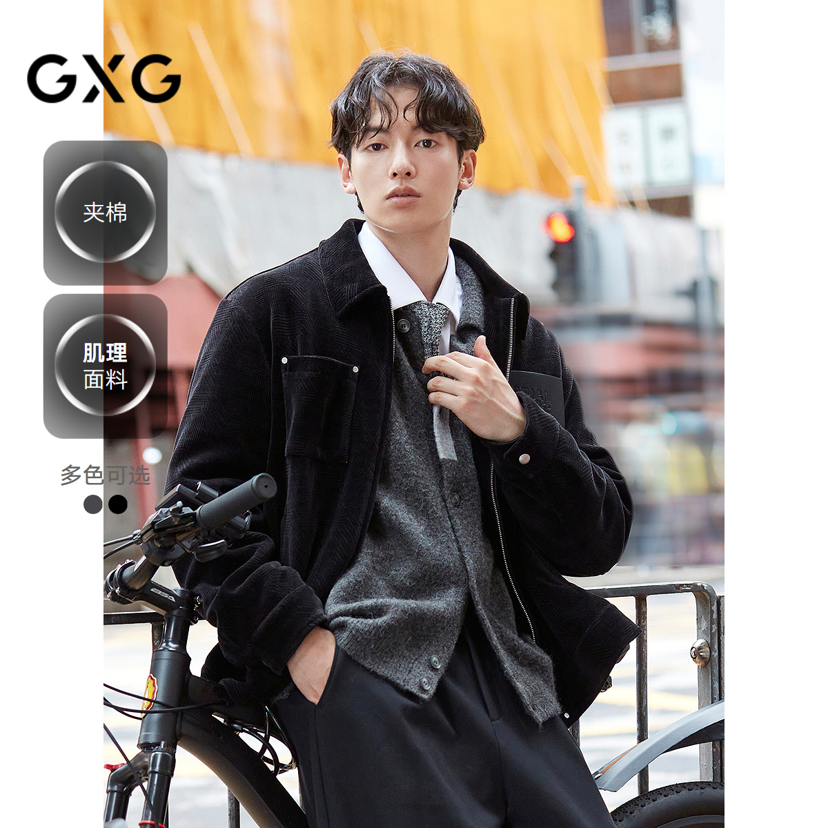 肌理面料-简约时尚