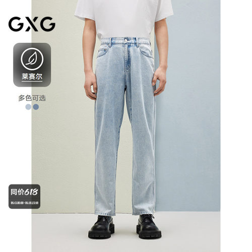GXG男装 夏季双色牛仔裤休闲舒适宽松直筒牛仔长裤
