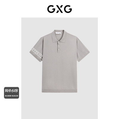 GXG男装袖口撞色设计polo衫男士24年夏品G24X242051