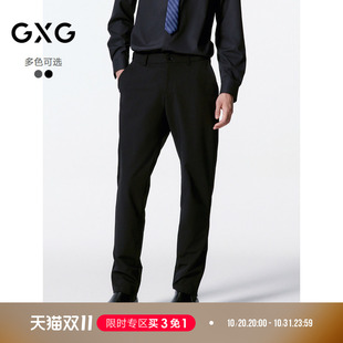 GXG男装 双色四面弹小脚西裤休闲裤男 24年秋G24X023063