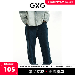 GXG男装 商场同款 牛仔裤男阔腿裤宽松休闲 2023年春季新款