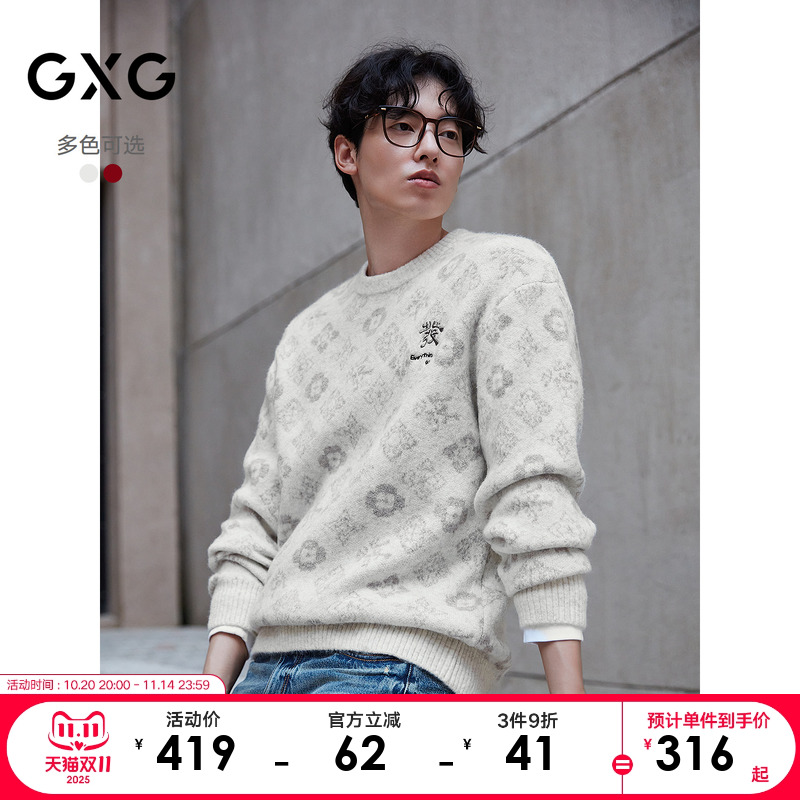 暗纹提花-新年毛衣