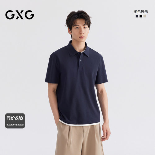 GXG男装 假两件翻领POLO衫短袖男休闲2026夏季新品#G26D242086