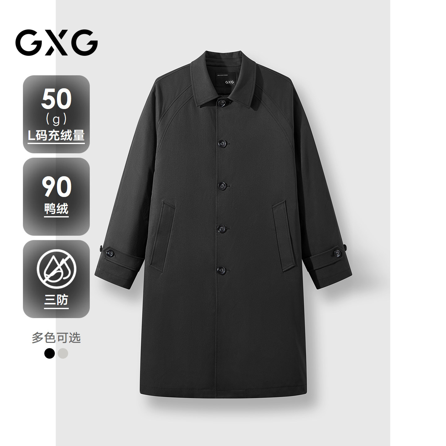 GXG男装 【内胆可拆卸】三防冬中廓风衣式羽绒外套轻商务羽绒服男