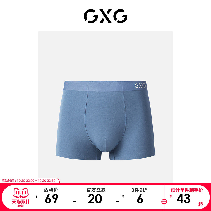 GXG奥莱22年男士内裤单条莫代尔