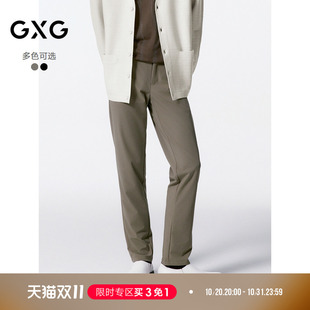 GXG男装 春夏热卖双色四面弹简约百搭男士西装裤修身休闲裤