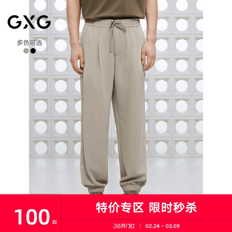GXG男装 树皮纹肌理休闲裤通勤男士束脚裤运动长裤 2025夏季新品