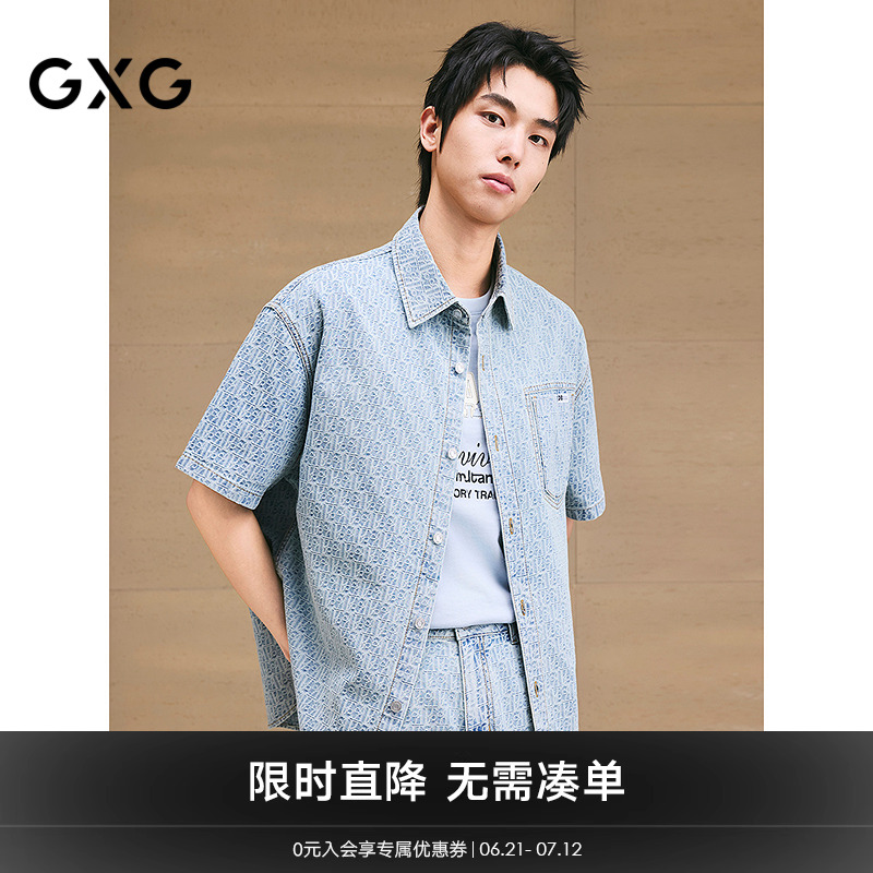 GXG男装 提花牛仔短袖衬衫通勤休闲衬衣轻薄男上衣 2025夏季新品