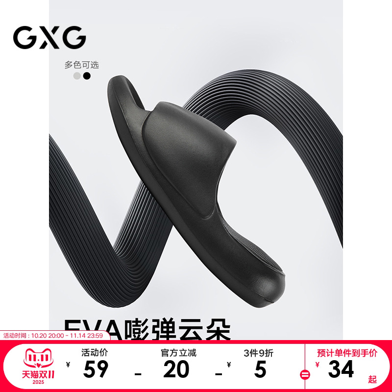 GXG通勤男鞋运动拖鞋款沙滩鞋凉拖休闲鞋子