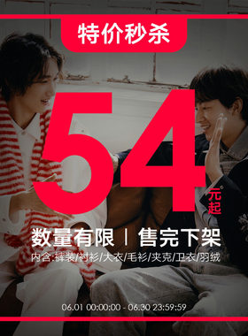 【54元起】GXG奥莱男装特价外套休闲裤卫衣T恤裤装多品类毛衫