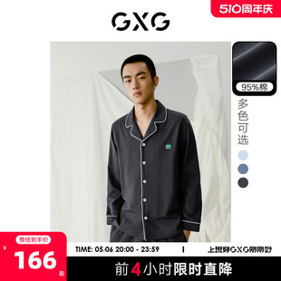 长裤 情侣2024春季 新品 家居服长袖 睡衣套装 GXG棉质明线男士