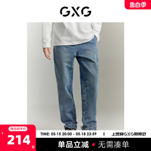 男长裤 龚俊心选 基础百搭宽松锥形牛仔裤 新品 GXG23年秋季