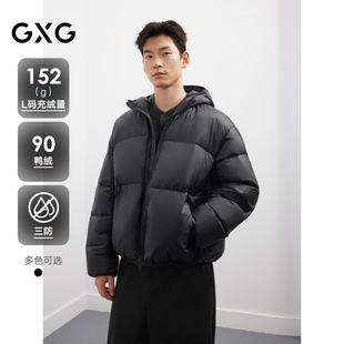 【三防】25冬新品 GXG双色连帽短款羽绒服男休闲保暖鸭绒羽绒外套
