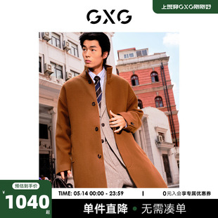 立绒面料立领长款 GXG男装 咖色简约时尚 23年冬季 新品 大衣男士