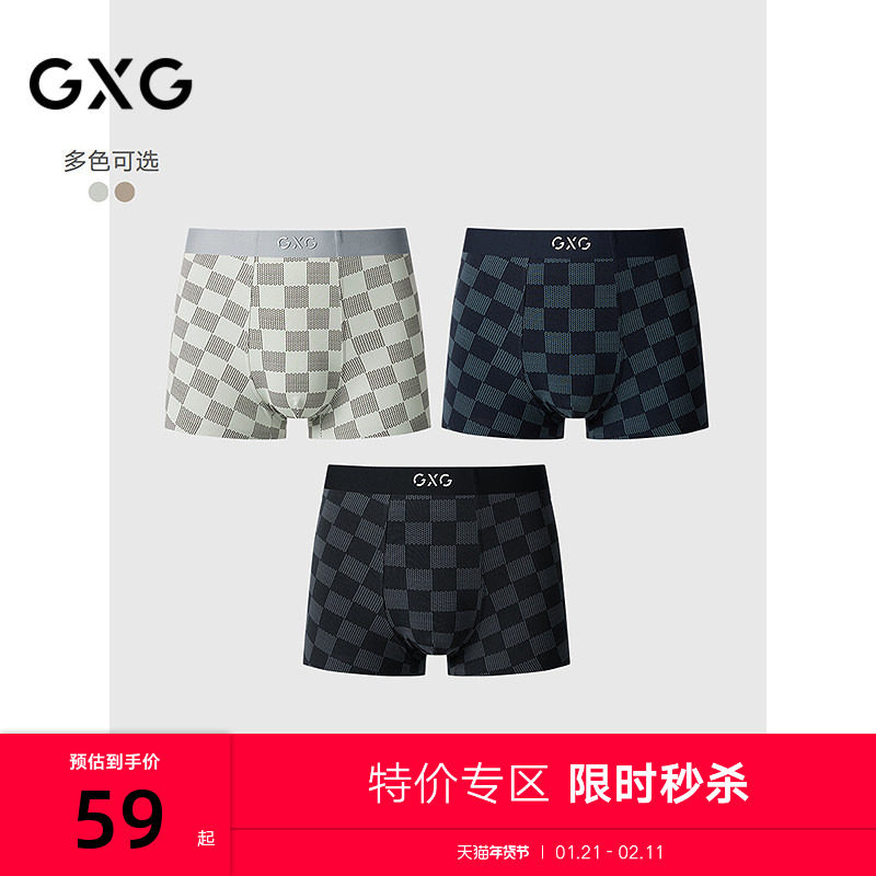 GXG男士内裤【3条装】棋盘格棉莫内裤男内裆抑菌 25年夏季新品,女士内衣/男士内衣/家居服,男平角内裤,淘宝优惠券,粉丝福利购,淘宝优惠卷