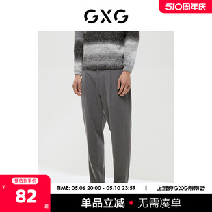 2022年冬季 GXG男装 极简系列宽松锥形长裤 新品 商场同款