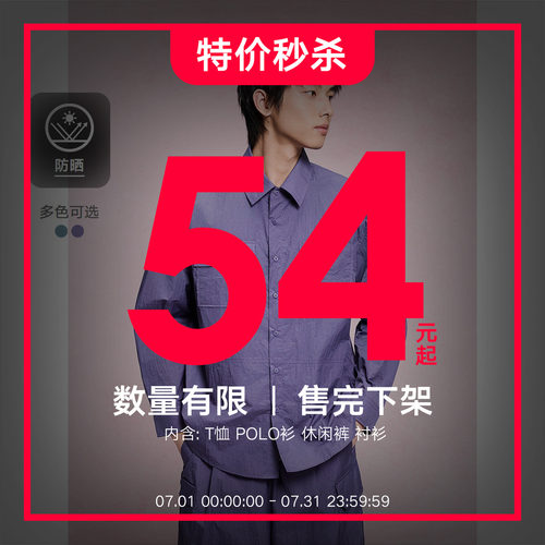 【54元起】GXG男装奥莱夏季休闲T恤polo衫裤装衬衫清仓合集